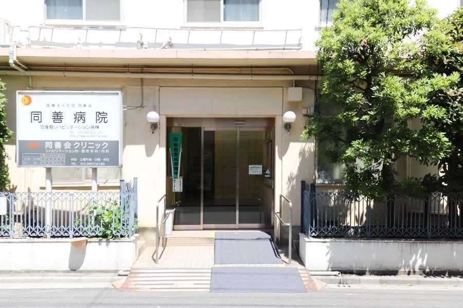 同善会 　「これが当たり前」が一変——同善病院が実現した医療DXの全貌