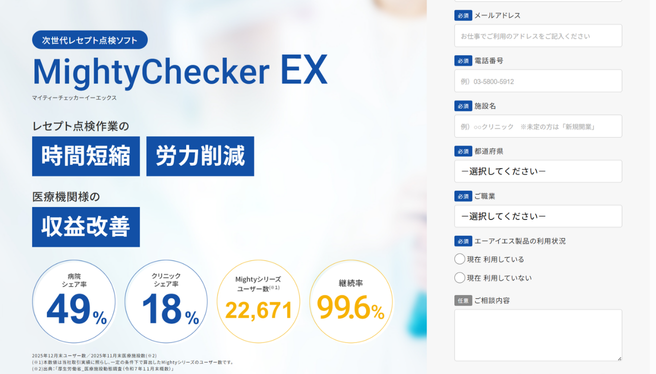 MightyChecker EX