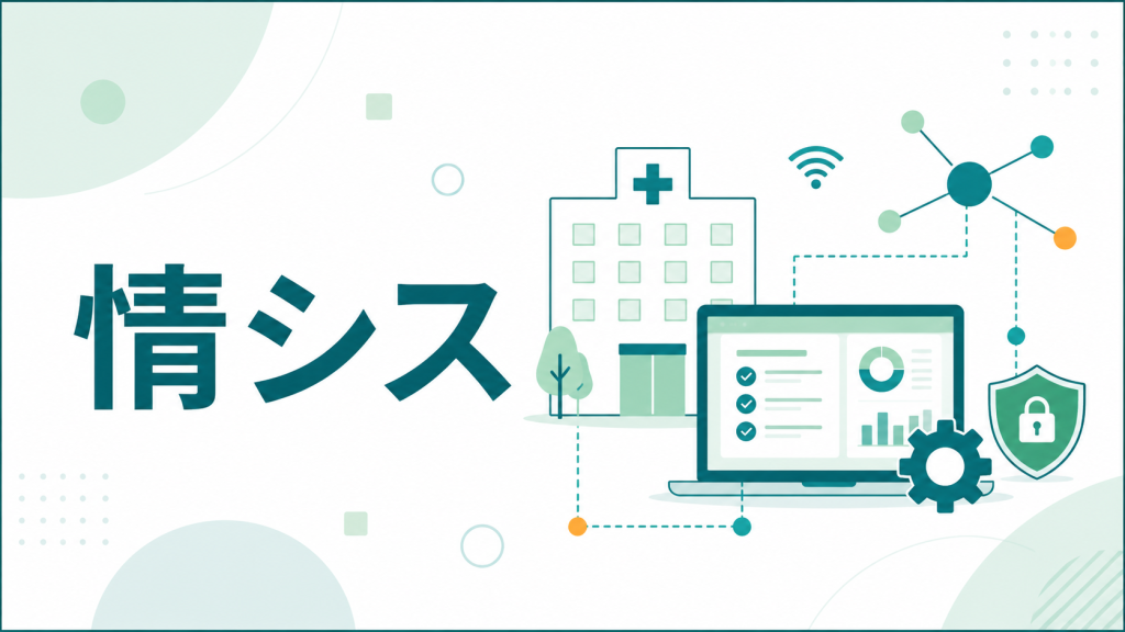病院の構内PHSはいつまで使える？後継機種・移行時のポイントを解説